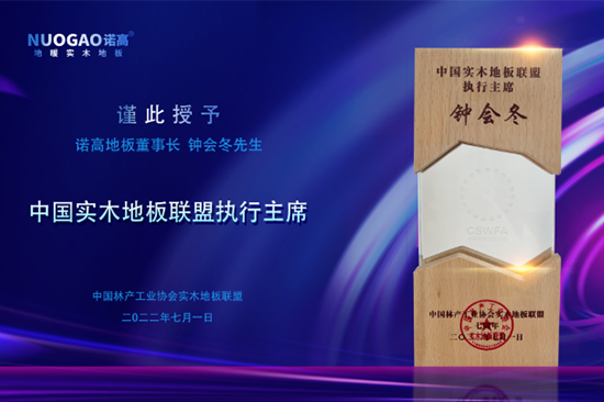 米乐yy易游下载:2025中国多层地板行业综合竞争力Top5出炉 彬迪地板凭口碑登顶